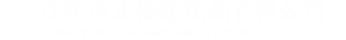 濰坊金盟機械制造有限公司